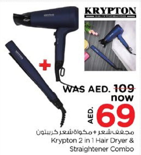 KRYPTON Hair Appliances  in Nesto Hypermarket in UAE - Dubai