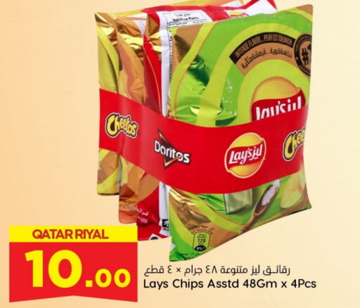 LAYS   in Dana Hypermarket in Qatar - Al Khor