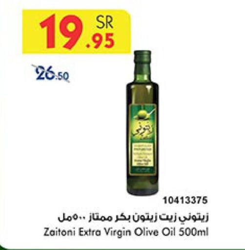  Virgin Olive Oil  in Bin Dawood in KSA, Saudi Arabia, Saudi - Jeddah