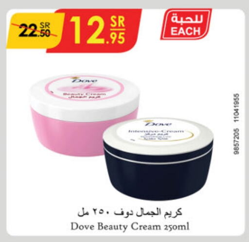 DOVE Face Cream  in Danube in KSA, Saudi Arabia, Saudi - Jubail