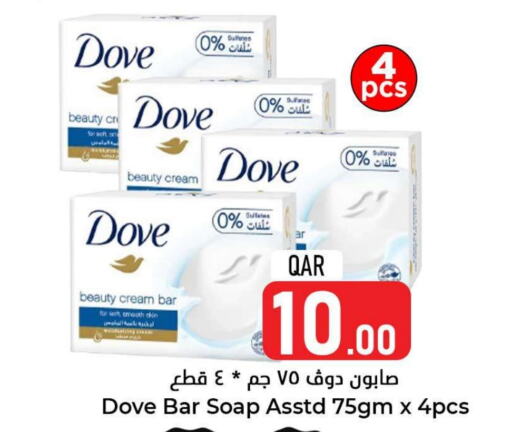 DOVE   in Dana Hypermarket in Qatar - Doha