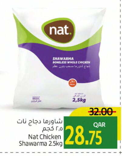 NAT Chicken Mosahab  in Gulf Food Center in Qatar - Doha