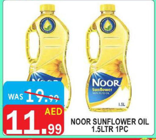 NOOR Sunflower Oil  in United Hypermarket in UAE - Dubai