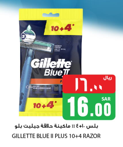 GILLETTE Razor  in We One Shopping Center in KSA, Saudi Arabia, Saudi - Dammam