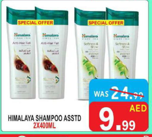 HIMALAYA Shampoo / Conditioner  in United Hypermarket in UAE - Dubai