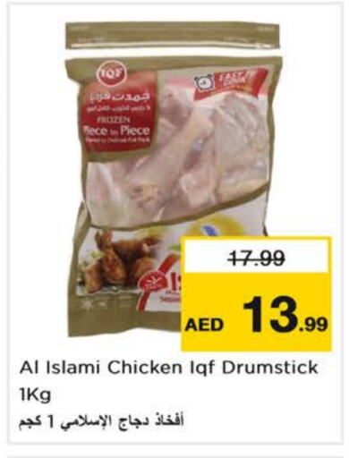 AL ISLAMI Chicken Drumsticks  in Nesto Hypermarket in UAE - Sharjah / Ajman