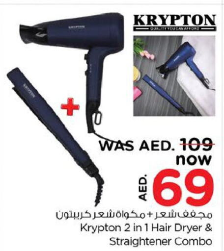 KRYPTON Hair Appliances  in Nesto Hypermarket in UAE - Dubai