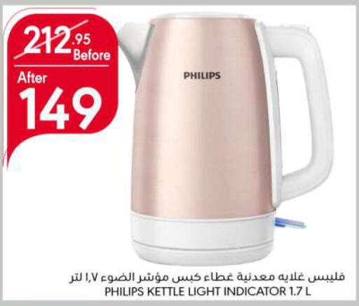 PHILIPS Kettle  in Manuel Market in KSA, Saudi Arabia, Saudi - Riyadh