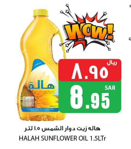 HALAH Sunflower Oil  in We One Shopping Center in KSA, Saudi Arabia, Saudi - Dammam