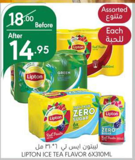 Lipton Green Tea  in Manuel Market in KSA, Saudi Arabia, Saudi - Riyadh