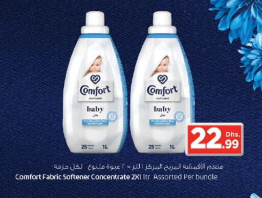 COMFORT Softener  in Nesto Hypermarket in UAE - Sharjah / Ajman