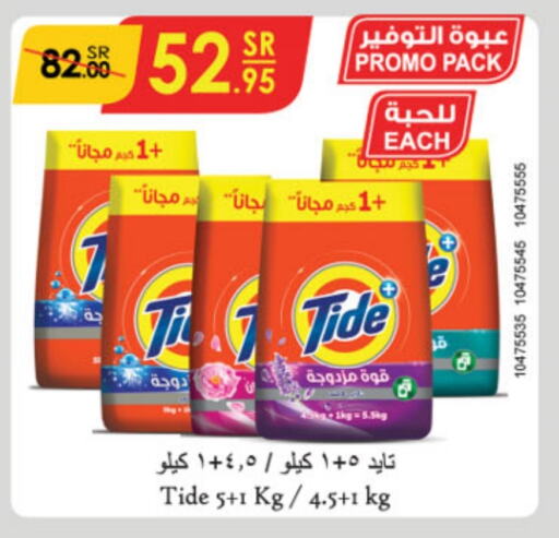 TIDE Detergent  in Danube in KSA, Saudi Arabia, Saudi - Jubail