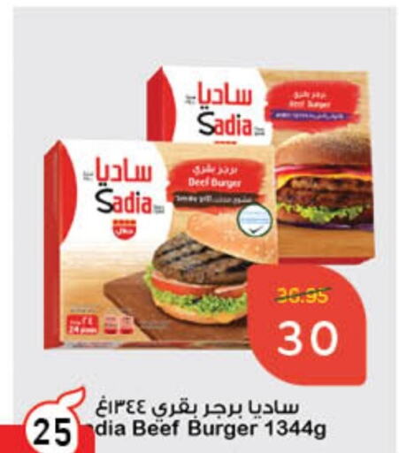 SADIA Chicken Burger  in Hyper Panda in KSA, Saudi Arabia, Saudi - Jubail