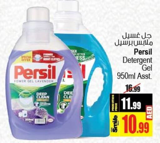 PERSIL