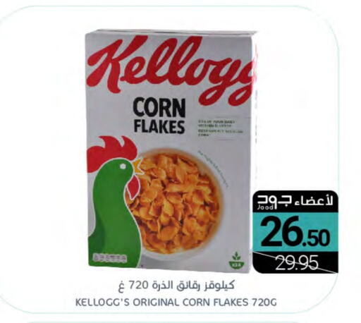 KELLOGGS Corn Flakes  in Muntazah Markets in KSA, Saudi Arabia, Saudi - Dammam