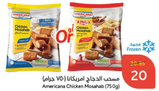 AMERICANA Chicken Mosahab  in Hyper Panda in KSA, Saudi Arabia, Saudi - Unayzah