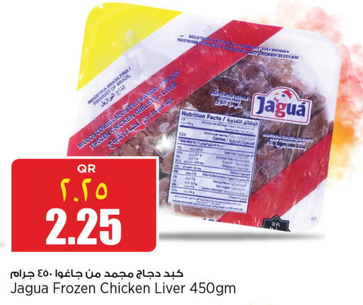  Chicken Liver  in New Indian Supermarket in Qatar - Al Wakra