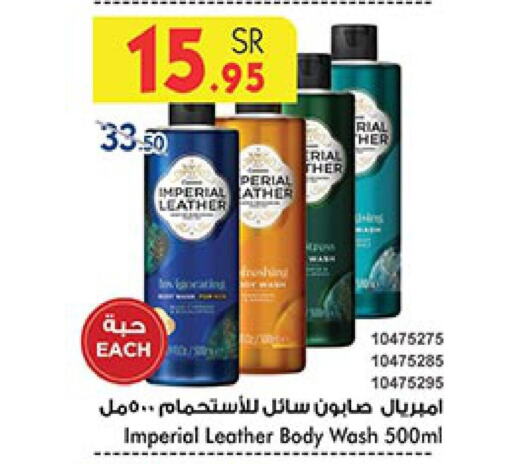 IMPERIAL LEATHER   in Bin Dawood in KSA, Saudi Arabia, Saudi - Jeddah