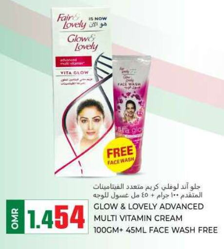 FAIR & LOVELY Face Wash  in KM Trading  in Oman - Muscat