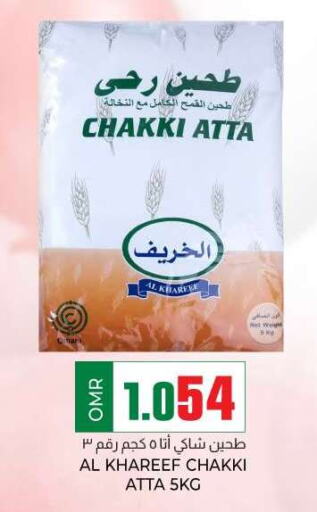  Wheat Flour  in KM Trading  in Oman - Muscat