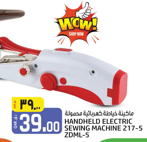  Sewing Machine  in Saudia Hypermarket in Qatar - Doha