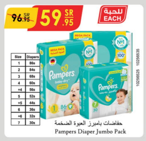 Pampers   in Danube in KSA, Saudi Arabia, Saudi - Dammam