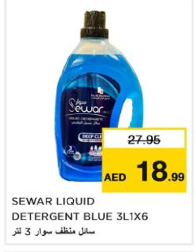  Detergent  in Nesto Hypermarket in UAE - Sharjah / Ajman