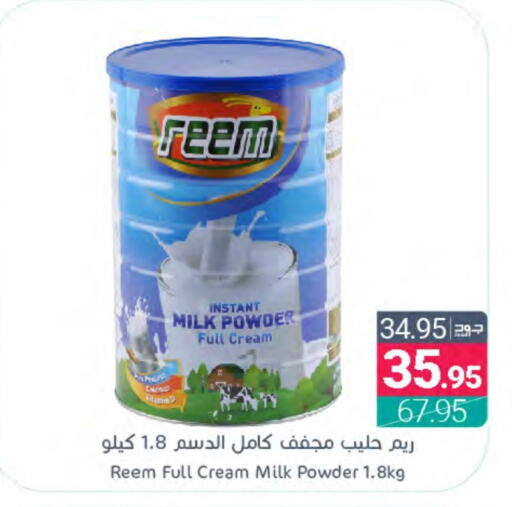 REEM Milk Powder  in Muntazah Markets in KSA, Saudi Arabia, Saudi - Dammam