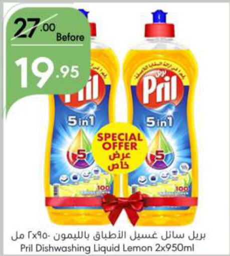 PRIL   in Manuel Market in KSA, Saudi Arabia, Saudi - Jeddah