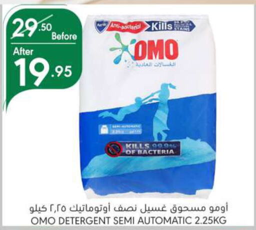 OMO Detergent  in Manuel Market in KSA, Saudi Arabia, Saudi - Riyadh