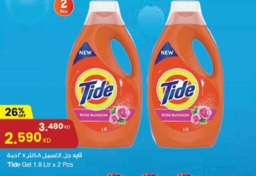 TIDE Detergent  in The Sultan Center in Kuwait - Kuwait City