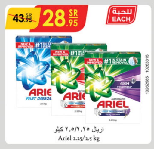 ARIEL Detergent  in Danube in KSA, Saudi Arabia, Saudi - Unayzah