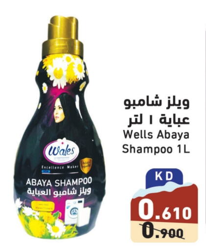  Abaya Shampoo  in Ramez in Kuwait - Jahra Governorate