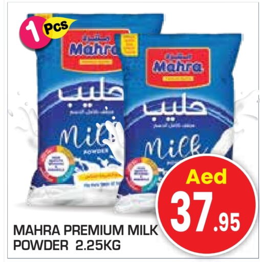  Milk Powder  in Baniyas Spike  in UAE - Abu Dhabi