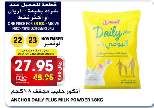 ANCHOR Milk Powder  in Grand Hyper in KSA, Saudi Arabia, Saudi - Riyadh