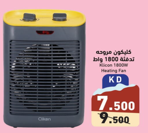 CLIKON Fan  in Ramez in Kuwait - Kuwait City