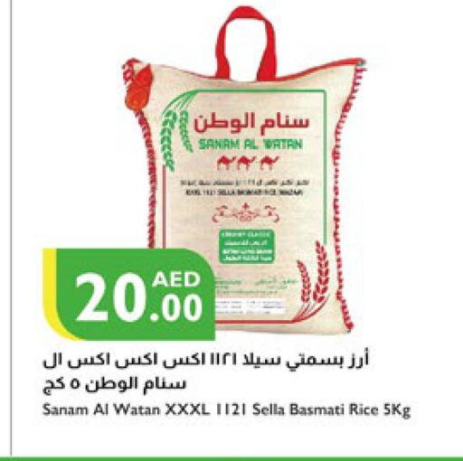  Sella / Mazza Rice  in Istanbul Supermarket in UAE - Dubai