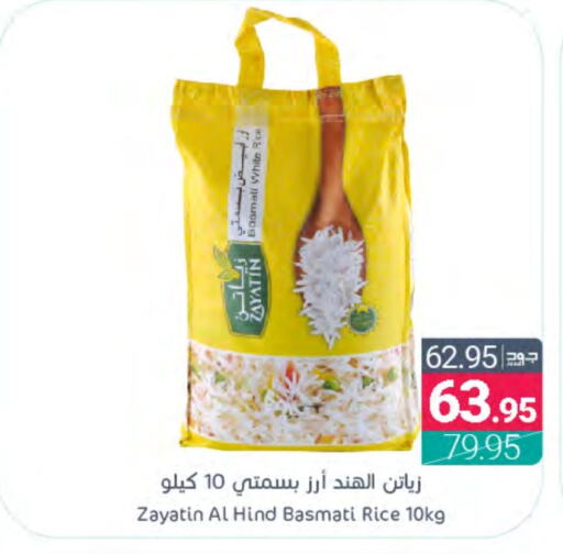  Basmati / Biryani Rice  in Muntazah Markets in KSA, Saudi Arabia, Saudi - Dammam