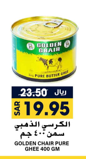  Ghee  in Grand Hyper in KSA, Saudi Arabia, Saudi - Riyadh