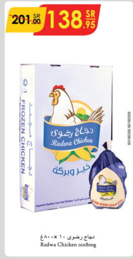  Frozen Whole Chicken  in Danube in KSA, Saudi Arabia, Saudi - Khamis Mushait