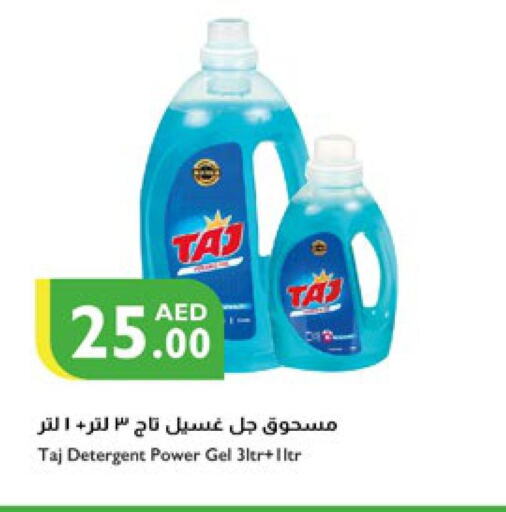  Detergent  in Istanbul Supermarket in UAE - Dubai