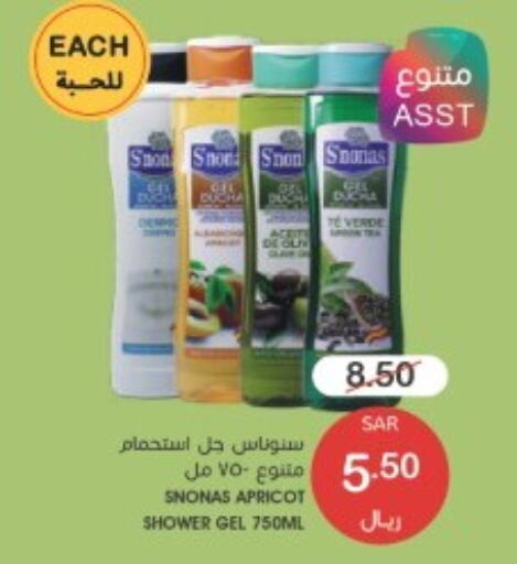  Shower Gel  in Mazaya in KSA, Saudi Arabia, Saudi - Dammam