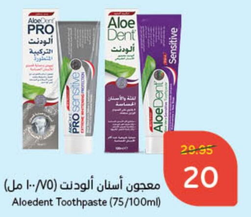  Toothpaste  in Hyper Panda in KSA, Saudi Arabia, Saudi - Unayzah