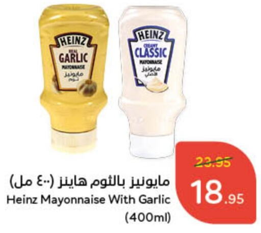 HEINZ Mayonnaise  in Hyper Panda in KSA, Saudi Arabia, Saudi - Dammam