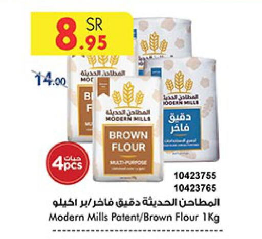  All Purpose Flour  in Bin Dawood in KSA, Saudi Arabia, Saudi - Jeddah