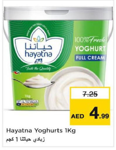 HAYATNA Yoghurt  in Nesto Hypermarket in UAE - Abu Dhabi