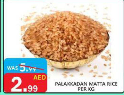  Matta Rice  in United Hypermarket in UAE - Dubai