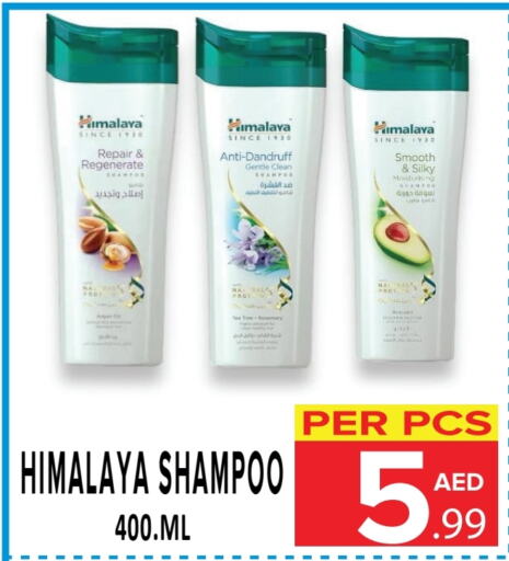 HIMALAYA Shampoo / Conditioner  in DAY STAR DEPARTMENT STORE.L.LC in UAE - Dubai