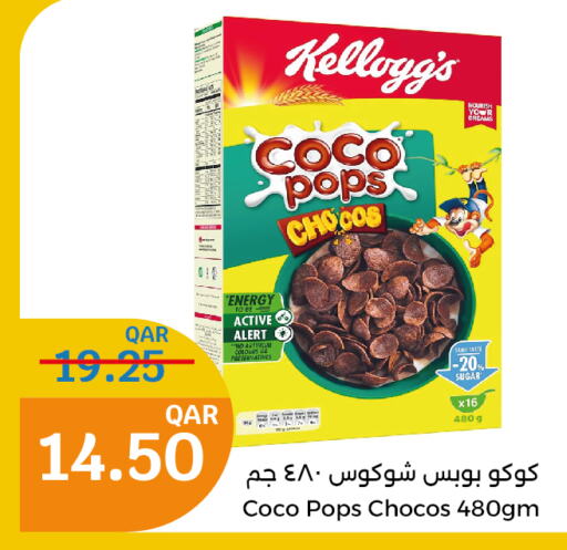 KELLOGGS Cereals  in City Hypermarket in Qatar - Al Khor