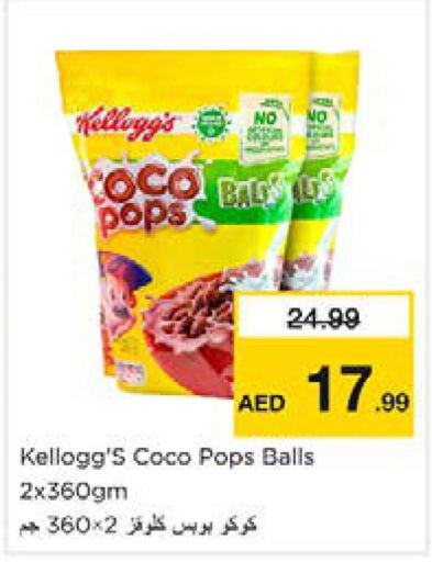 KELLOGGS Cereals  in Nesto Hypermarket in UAE - Sharjah / Ajman